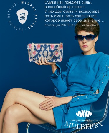 Шелковый (Бахмаль) Клатч-конверт-папка-косметичка (S) SHAMANIC MYSTERIUM! (Шаманская мистерия!) THINY_SHAMANIC MYSTERIUM!